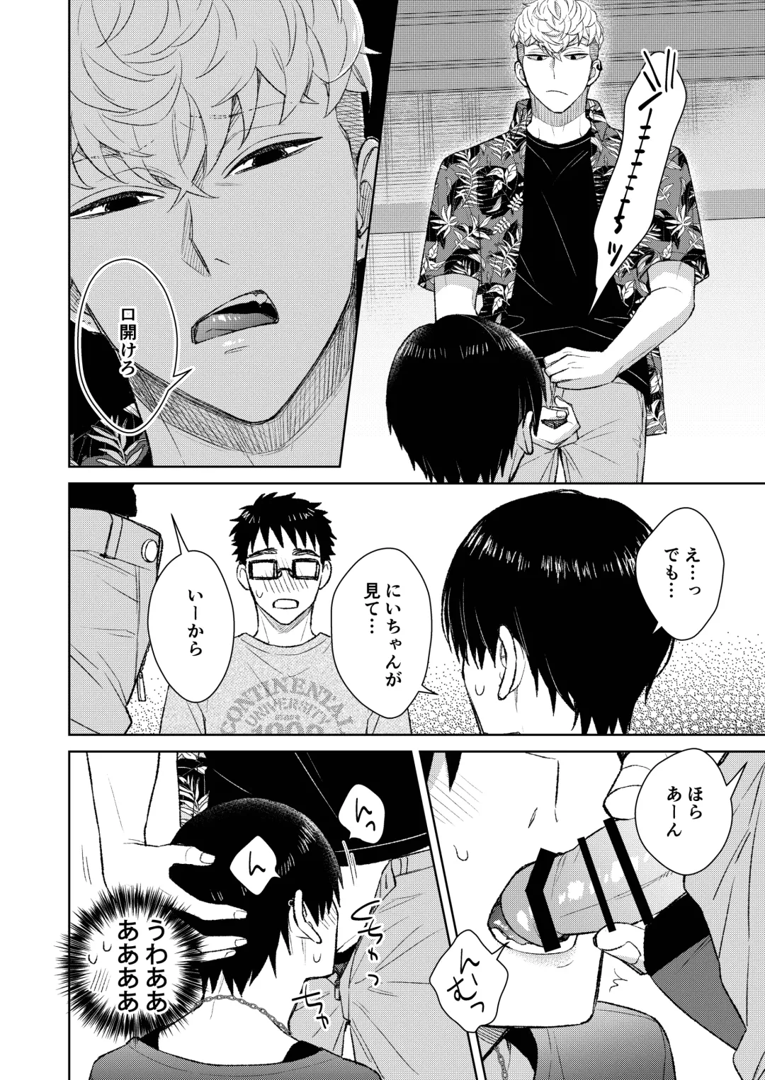 都会の悪い男に染められてしまった幼馴染を寝取りたかった俺。 Fhentai - Page 26