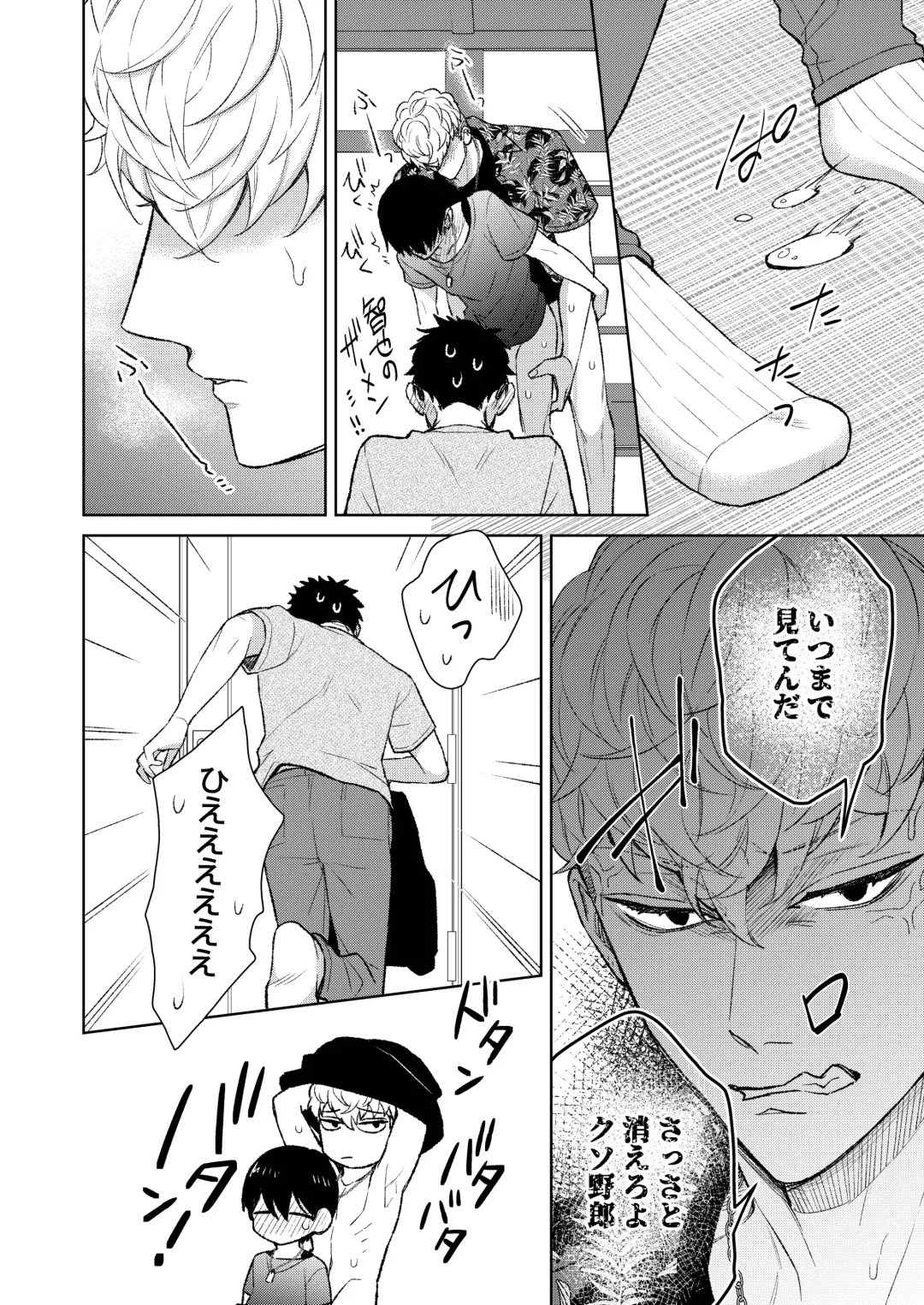 都会の悪い男に染められてしまった幼馴染を寝取りたかった俺。 Fhentai - Page 32