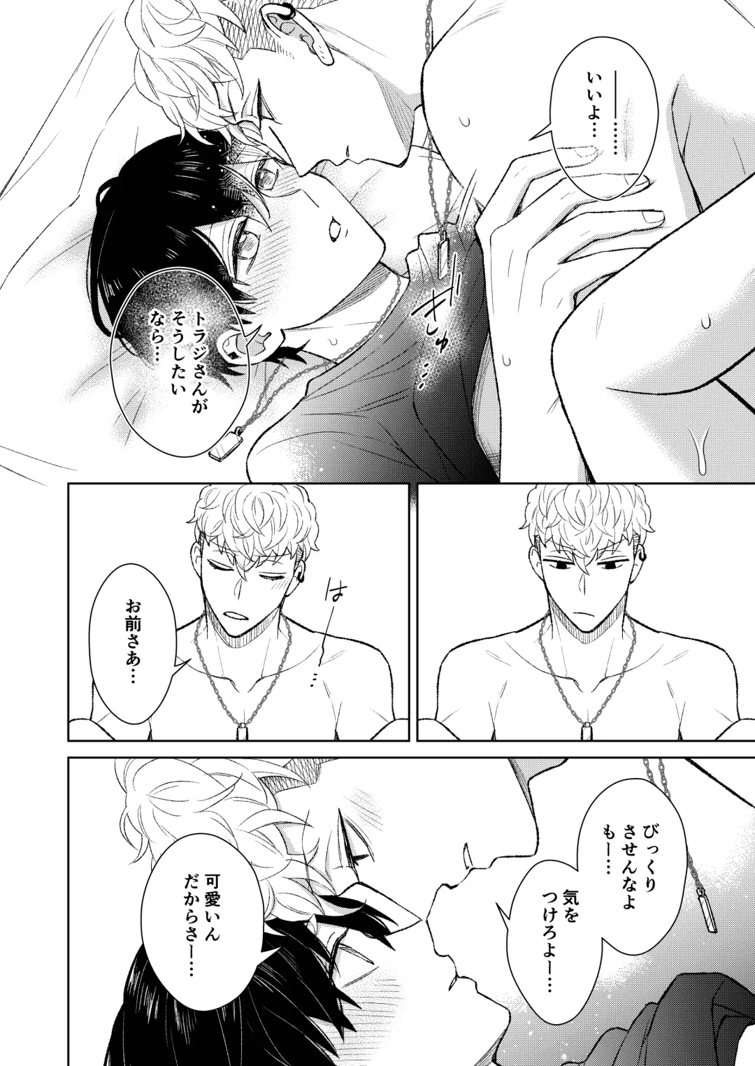 都会の悪い男に染められてしまった幼馴染を寝取りたかった俺。 Fhentai - Page 36