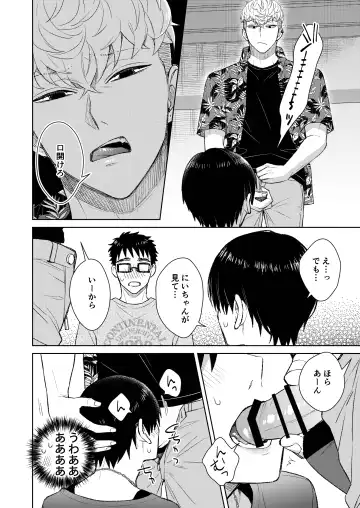 都会の悪い男に染められてしまった幼馴染を寝取りたかった俺。 Fhentai - Page 26