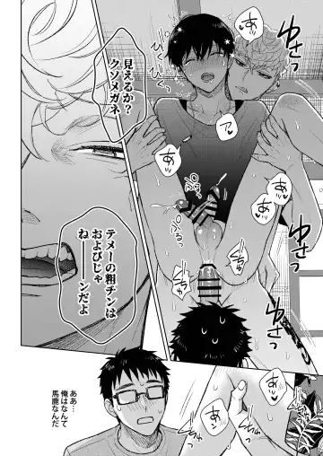 都会の悪い男に染められてしまった幼馴染を寝取りたかった俺。 Fhentai - Page 30