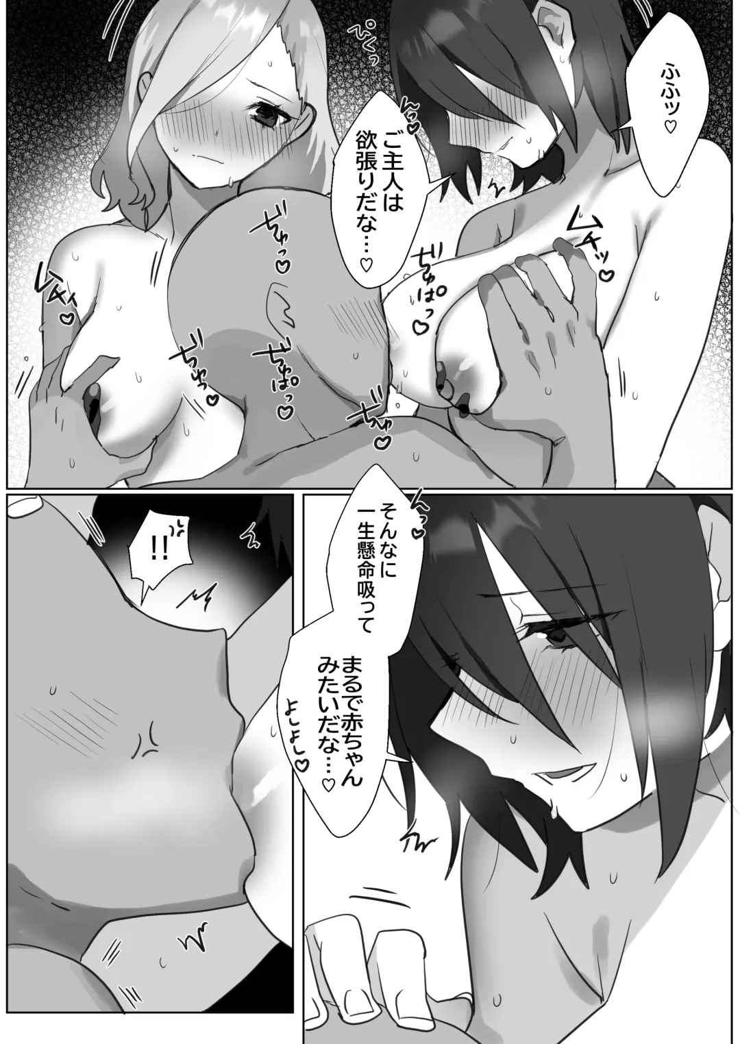 [Shirasu Uni] Futago Maid-chan no Gohoushi Nikki 3 Fhentai - Page 4