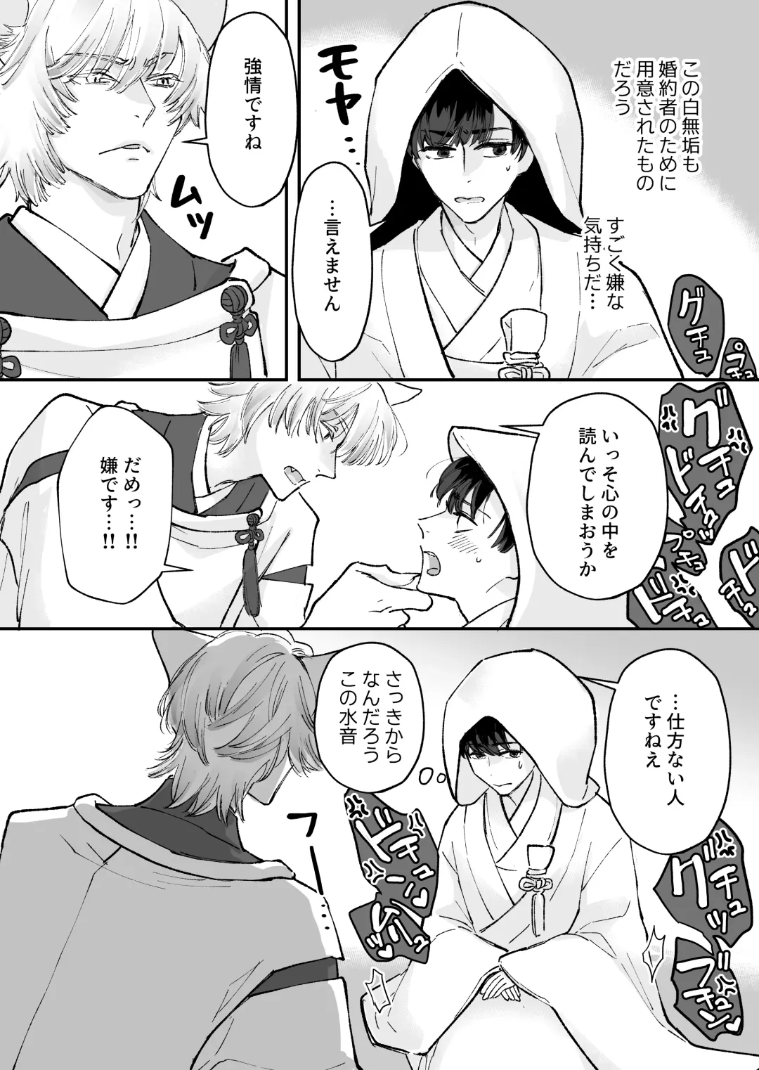 ヤンデレ神の溺愛調教で連続絶頂が止まらない!! Fhentai - Page 10