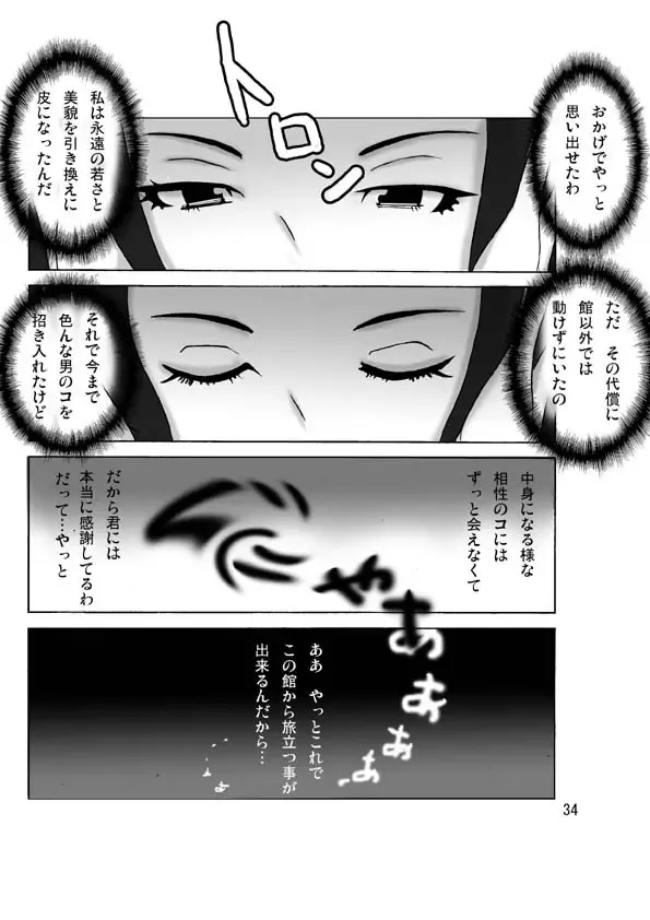 [Asagiri] At The Estate Chapter 3 Fhentai - Page 35
