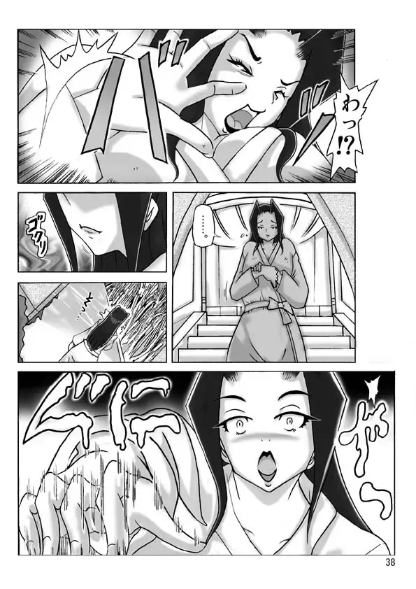 [Asagiri] At The Estate Chapter 3 Fhentai - Page 39