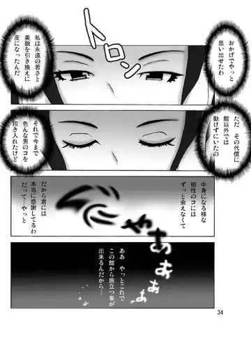 [Asagiri] At The Estate Chapter 3 Fhentai - Page 35