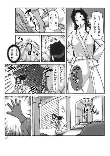 [Asagiri] At The Estate Chapter 3 Fhentai - Page 38