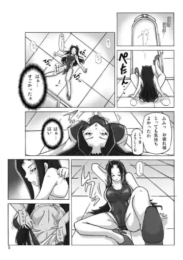 [Asagiri] At The Estate Chapter 3 Fhentai - Page 6