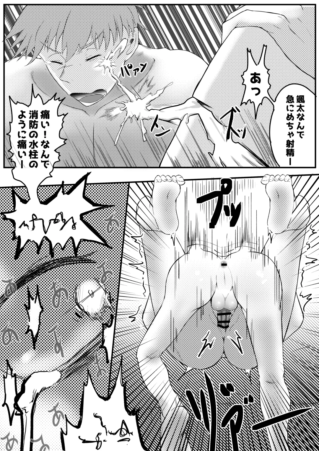 お兄ちゃん、僕の子供を産んでよ Fhentai - Page 22