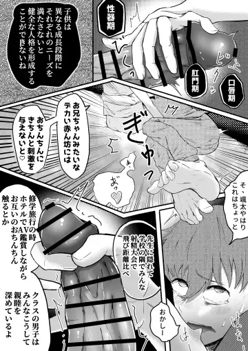 お兄ちゃん、僕の子供を産んでよ Fhentai - Page 12