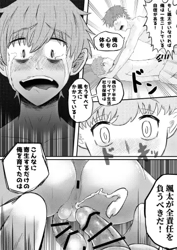お兄ちゃん、僕の子供を産んでよ Fhentai - Page 30
