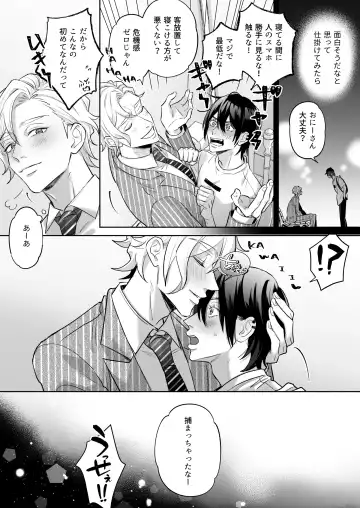 舐めて触って激しく挿れて Fhentai - Page 33