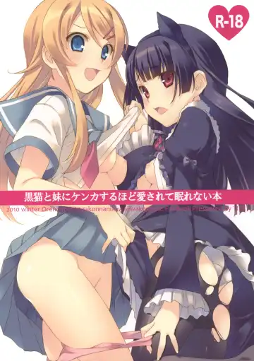 Read [Takei Ooki] Kuroneko to Imouto ni Kenka Suru Hodo Aisarete Nemurenai Hon - Fhentai.net