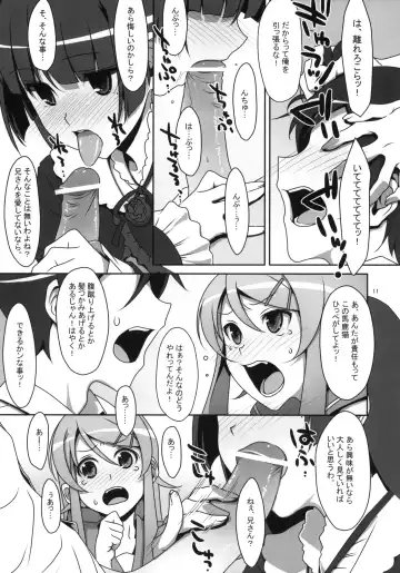 [Takei Ooki] Kuroneko to Imouto ni Kenka Suru Hodo Aisarete Nemurenai Hon Fhentai.net - Page 10