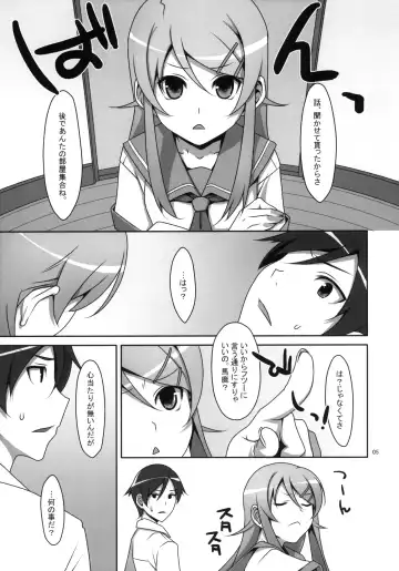 [Takei Ooki] Kuroneko to Imouto ni Kenka Suru Hodo Aisarete Nemurenai Hon Fhentai.net - Page 4