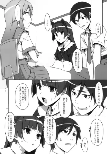 [Takei Ooki] Kuroneko to Imouto ni Kenka Suru Hodo Aisarete Nemurenai Hon Fhentai.net - Page 5