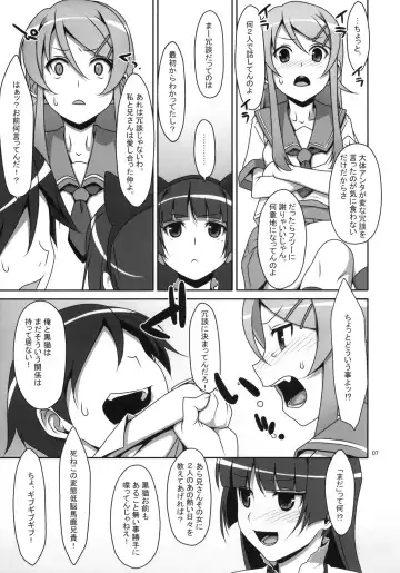 [Takei Ooki] Kuroneko to Imouto ni Kenka Suru Hodo Aisarete Nemurenai Hon Fhentai.net - Page 6