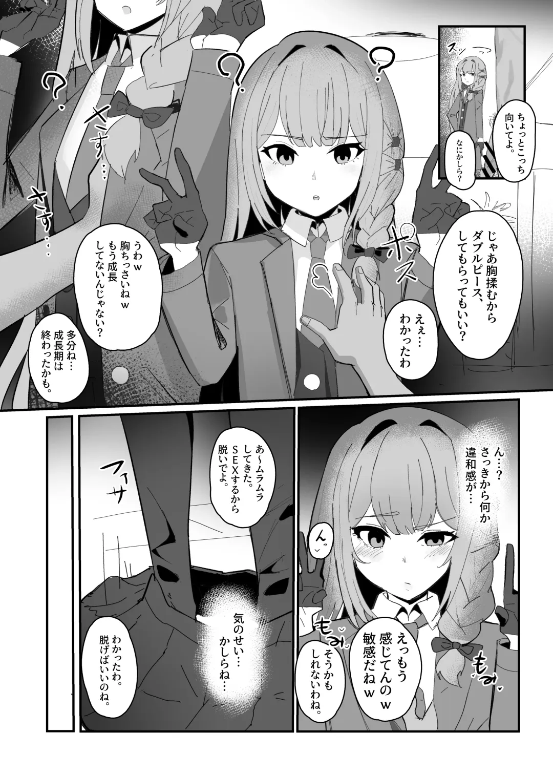[Inaka No Keshin] 無自覚催眠漫画 Fhentai - Page 2