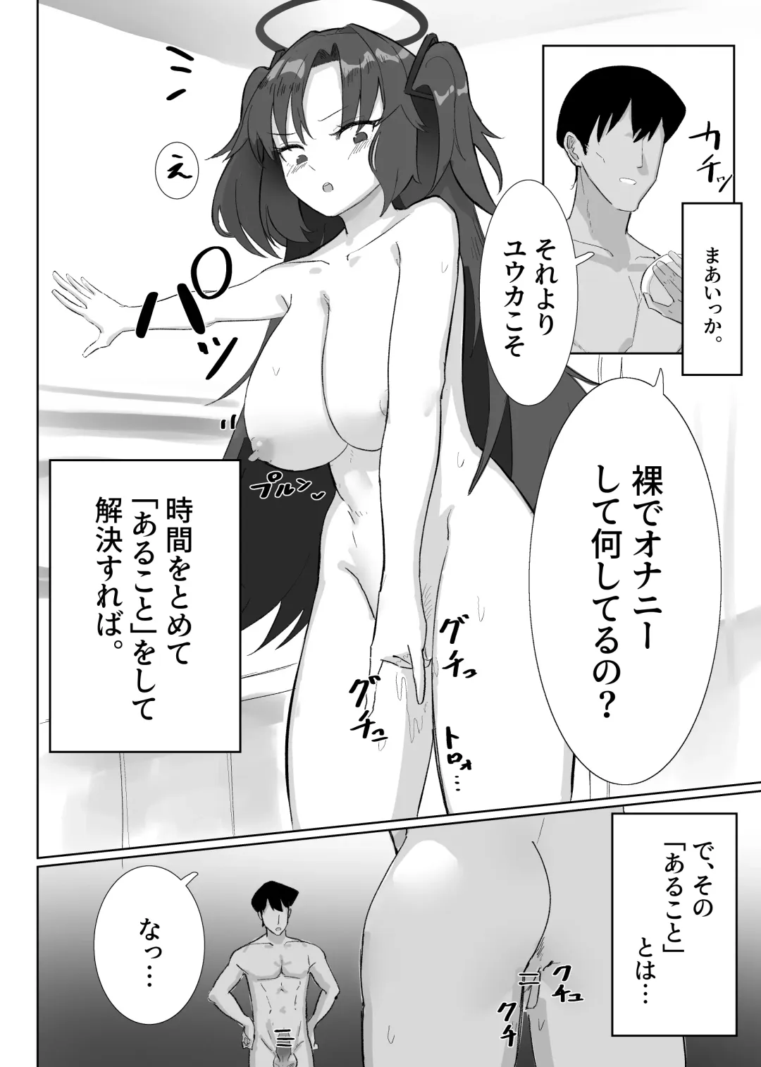 [Inaka No Keshin] 時間停止からの常識改変ユウカ Fhentai - Page 2