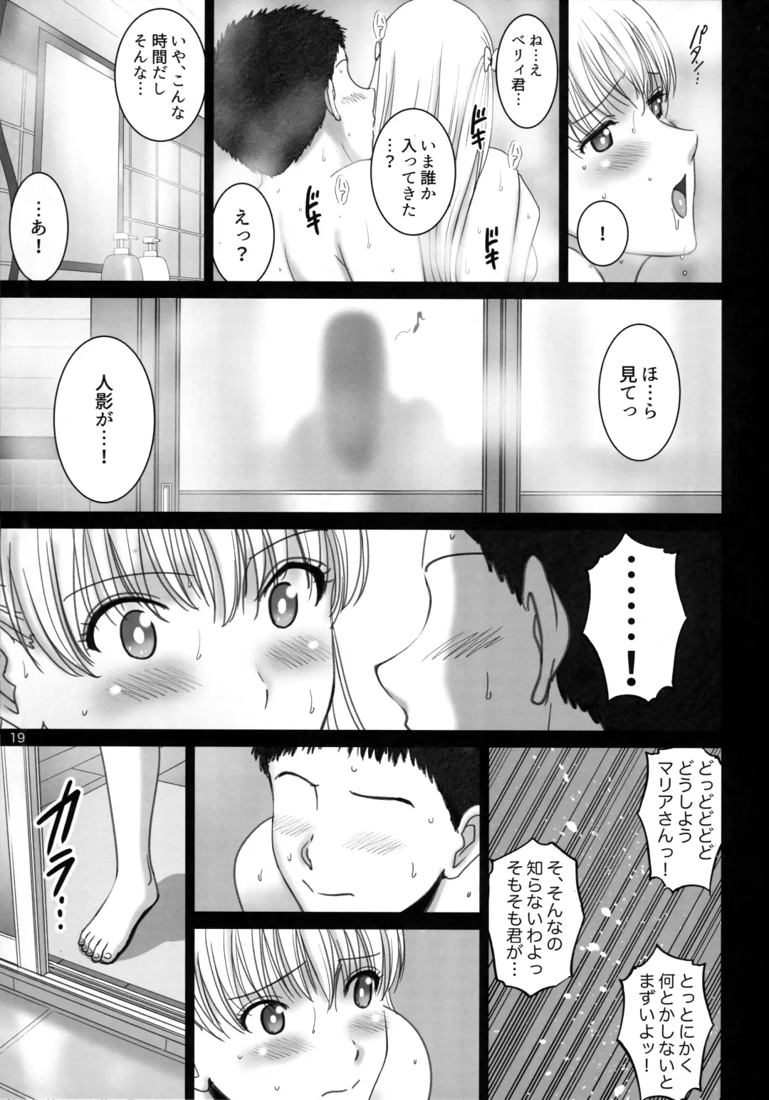 [Smac] Onnayu de Maria-san to Nuru Hame Reco Session Fhentai - Page 18