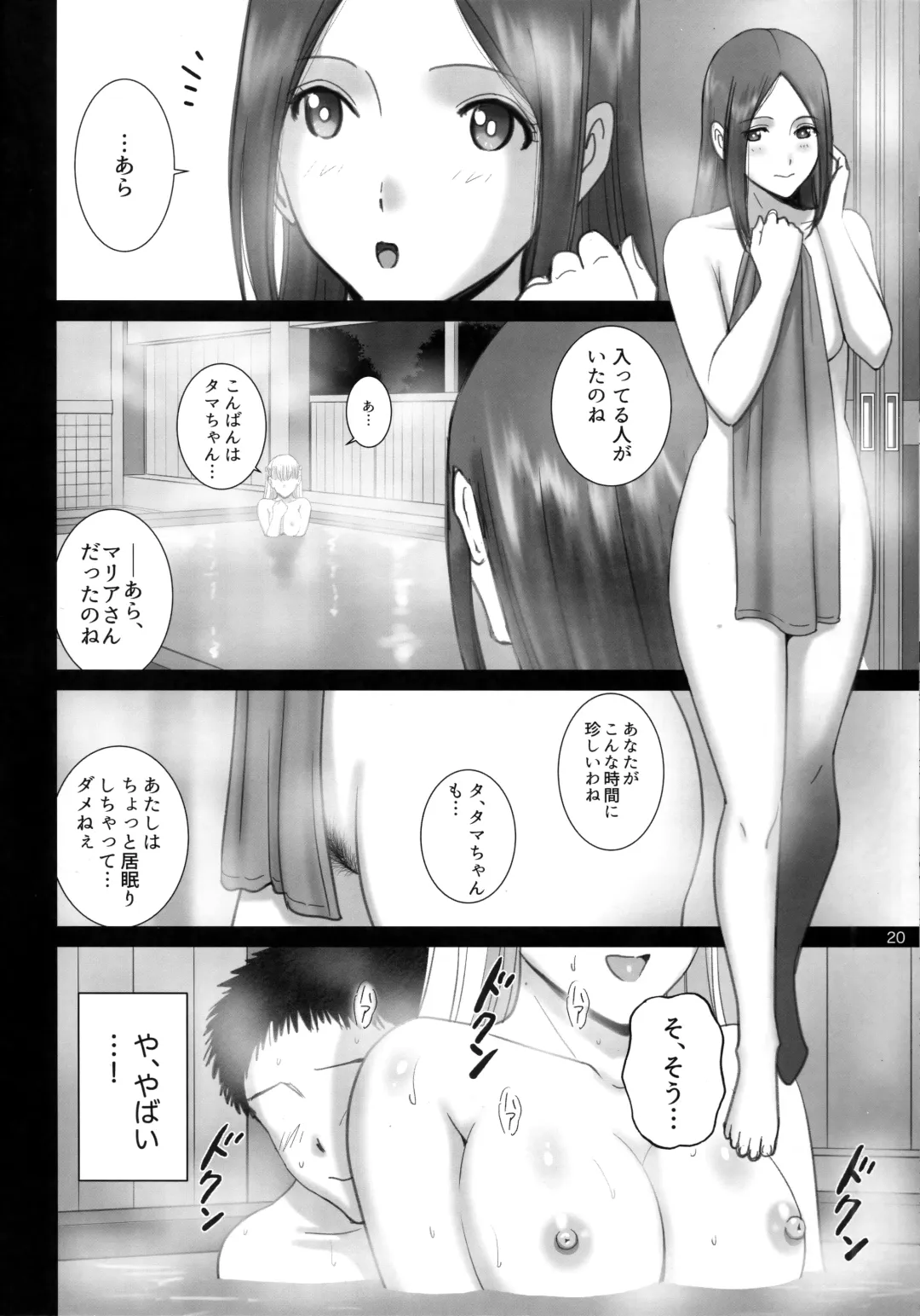 [Smac] Onnayu de Maria-san to Nuru Hame Reco Session Fhentai - Page 19