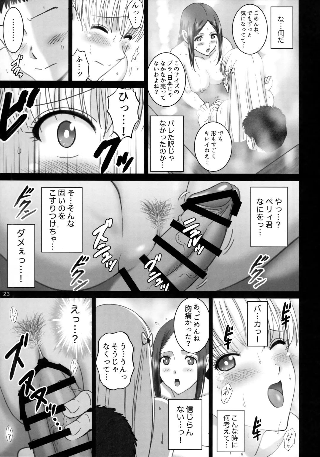 [Smac] Onnayu de Maria-san to Nuru Hame Reco Session Fhentai - Page 22