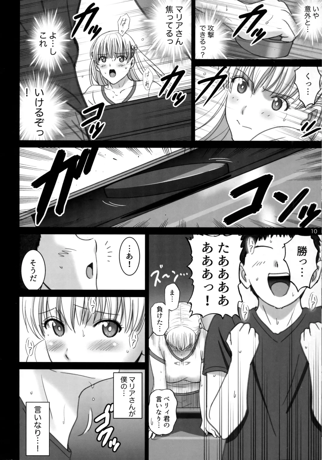 [Smac] Onnayu de Maria-san to Nuru Hame Reco Session Fhentai - Page 9