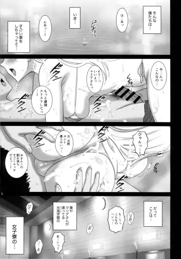 [Smac] Onnayu de Maria-san to Nuru Hame Reco Session Fhentai - Page 4
