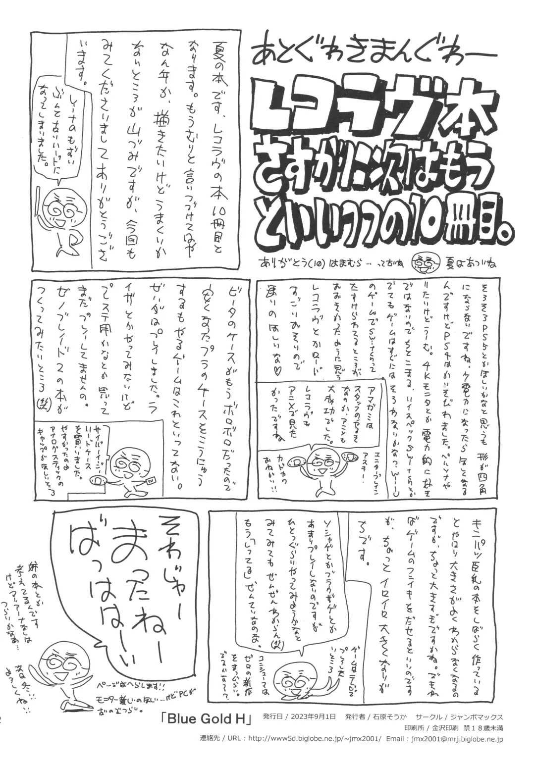 [Ishihara Souka] BLUE GOLD H Fhentai - Page 37