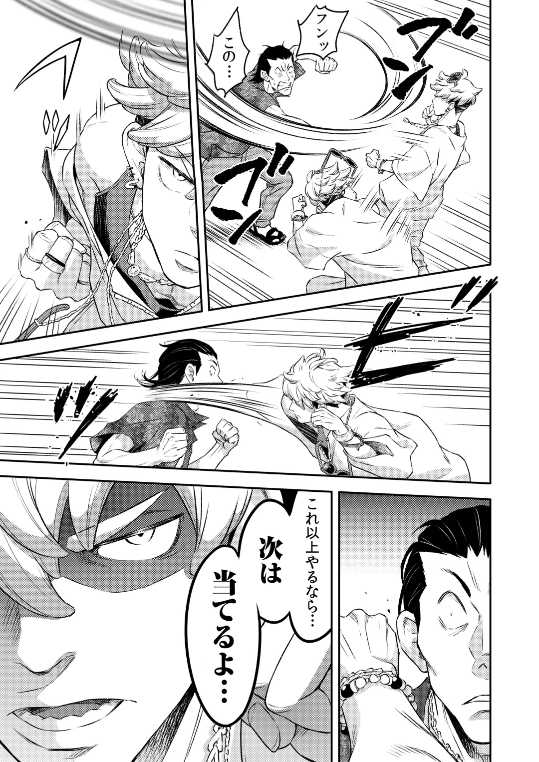 [Btama] 同好会 吸血鬼はパリピ男子が趣味じゃない Fhentai - Page 10