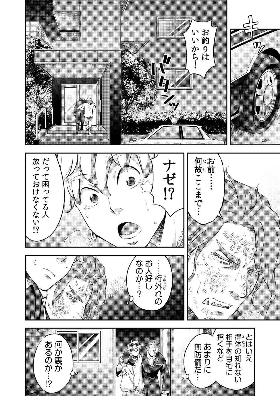 [Btama] 同好会 吸血鬼はパリピ男子が趣味じゃない Fhentai - Page 17