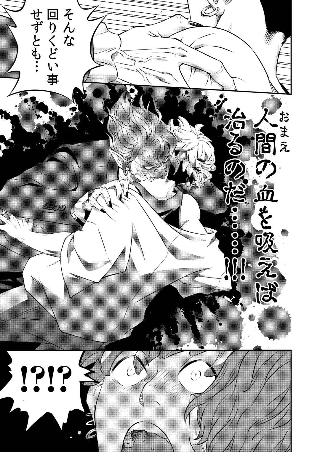 [Btama] 同好会 吸血鬼はパリピ男子が趣味じゃない Fhentai - Page 20