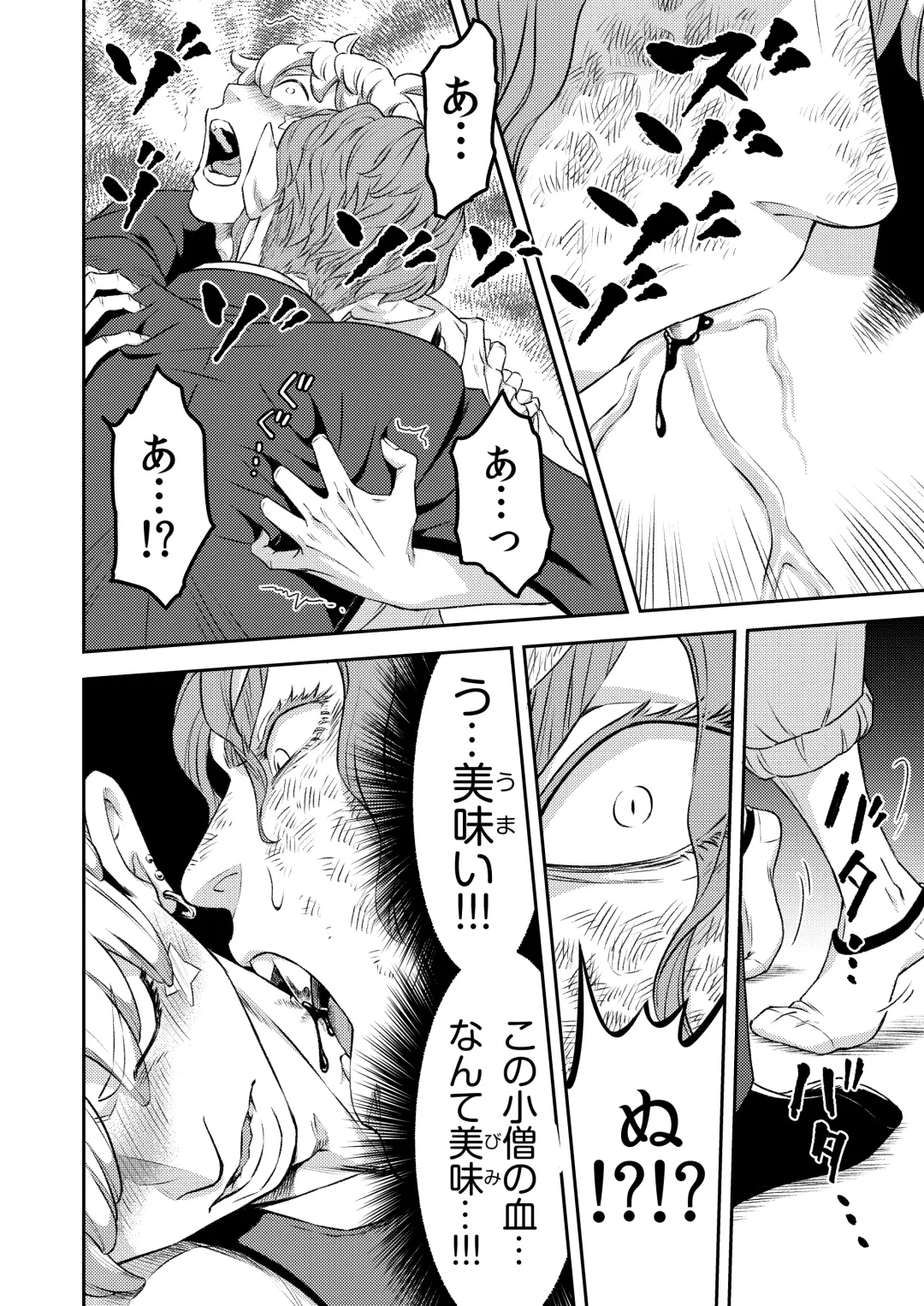 [Btama] 同好会 吸血鬼はパリピ男子が趣味じゃない Fhentai - Page 21