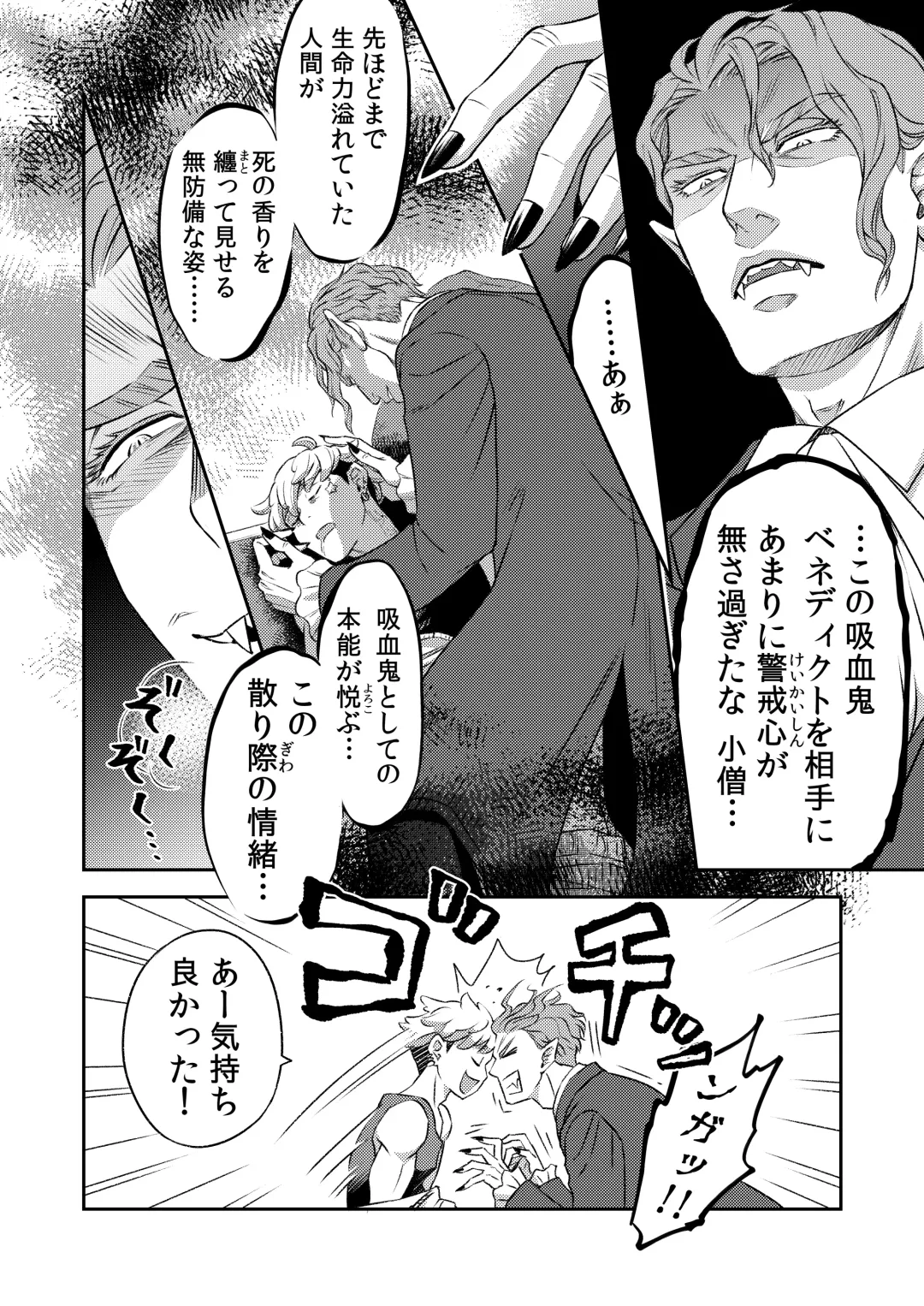 [Btama] 同好会 吸血鬼はパリピ男子が趣味じゃない Fhentai - Page 27