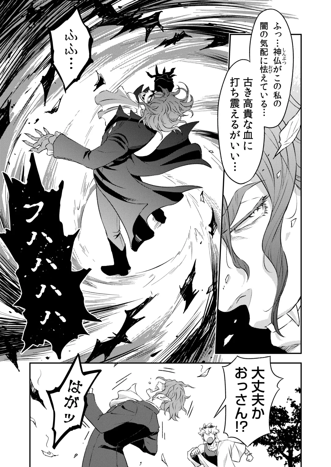 [Btama] 同好会 吸血鬼はパリピ男子が趣味じゃない Fhentai - Page 4