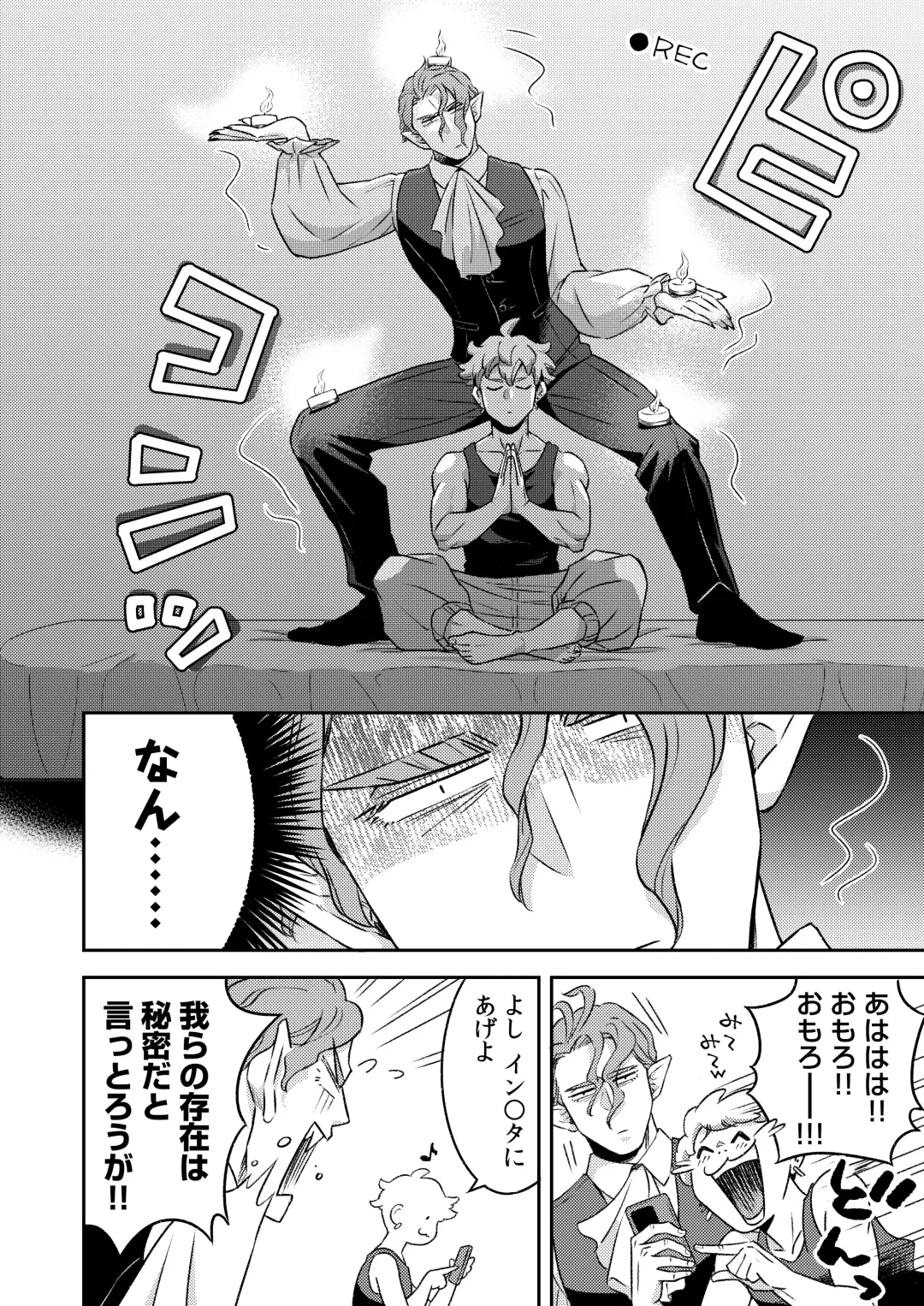 [Btama] 同好会 吸血鬼はパリピ男子が趣味じゃない Fhentai - Page 43