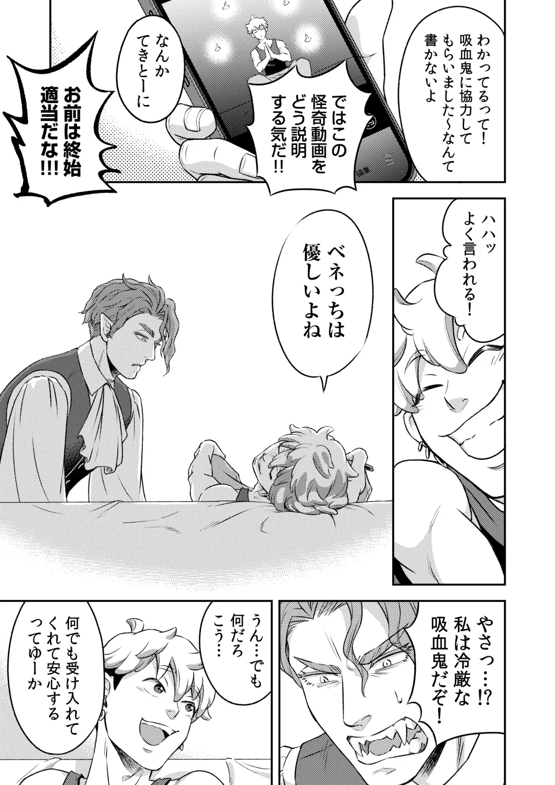 [Btama] 同好会 吸血鬼はパリピ男子が趣味じゃない Fhentai - Page 44