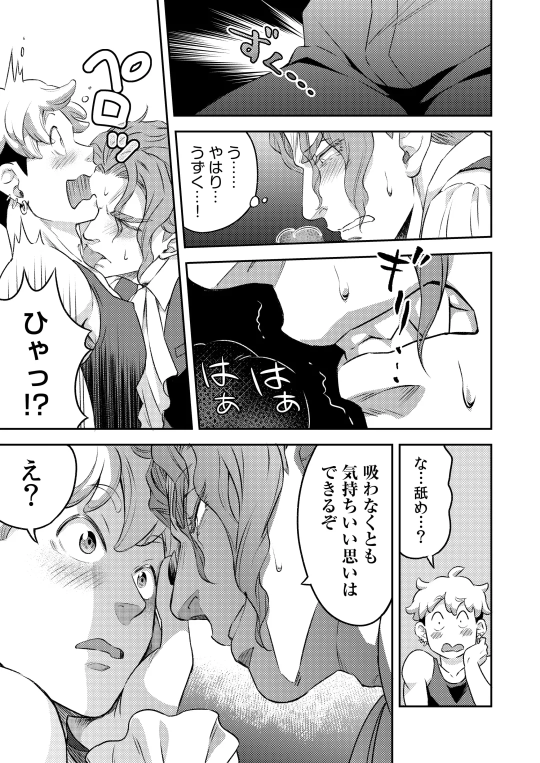 [Btama] 同好会 吸血鬼はパリピ男子が趣味じゃない Fhentai - Page 48
