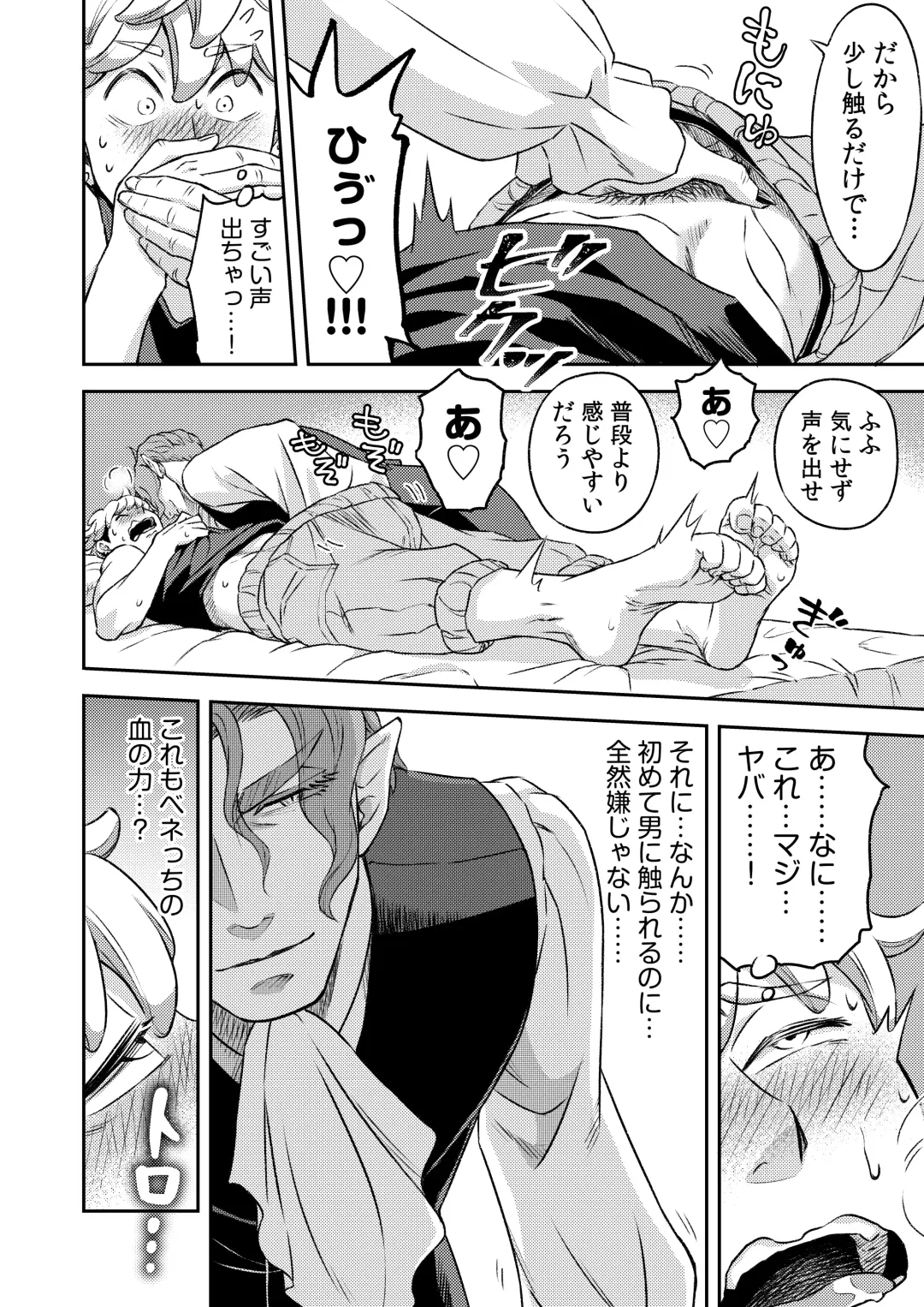 [Btama] 同好会 吸血鬼はパリピ男子が趣味じゃない Fhentai - Page 51