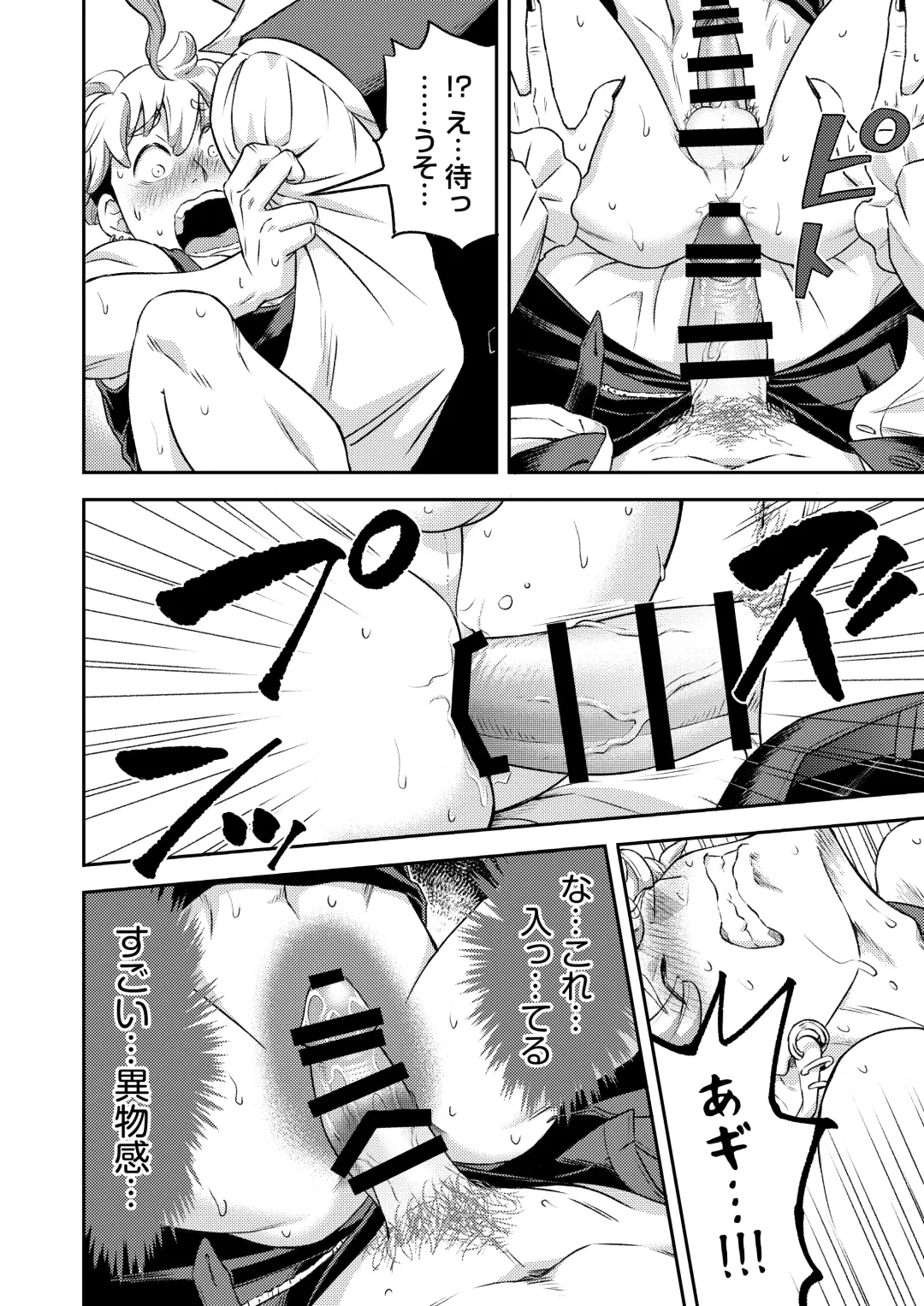 [Btama] 同好会 吸血鬼はパリピ男子が趣味じゃない Fhentai - Page 57