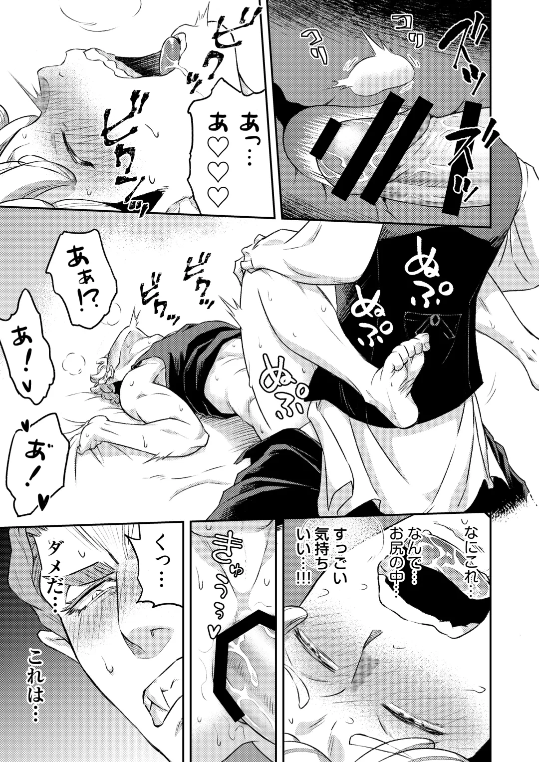 [Btama] 同好会 吸血鬼はパリピ男子が趣味じゃない Fhentai - Page 58