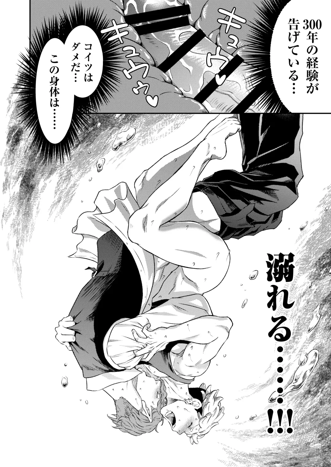 [Btama] 同好会 吸血鬼はパリピ男子が趣味じゃない Fhentai - Page 59