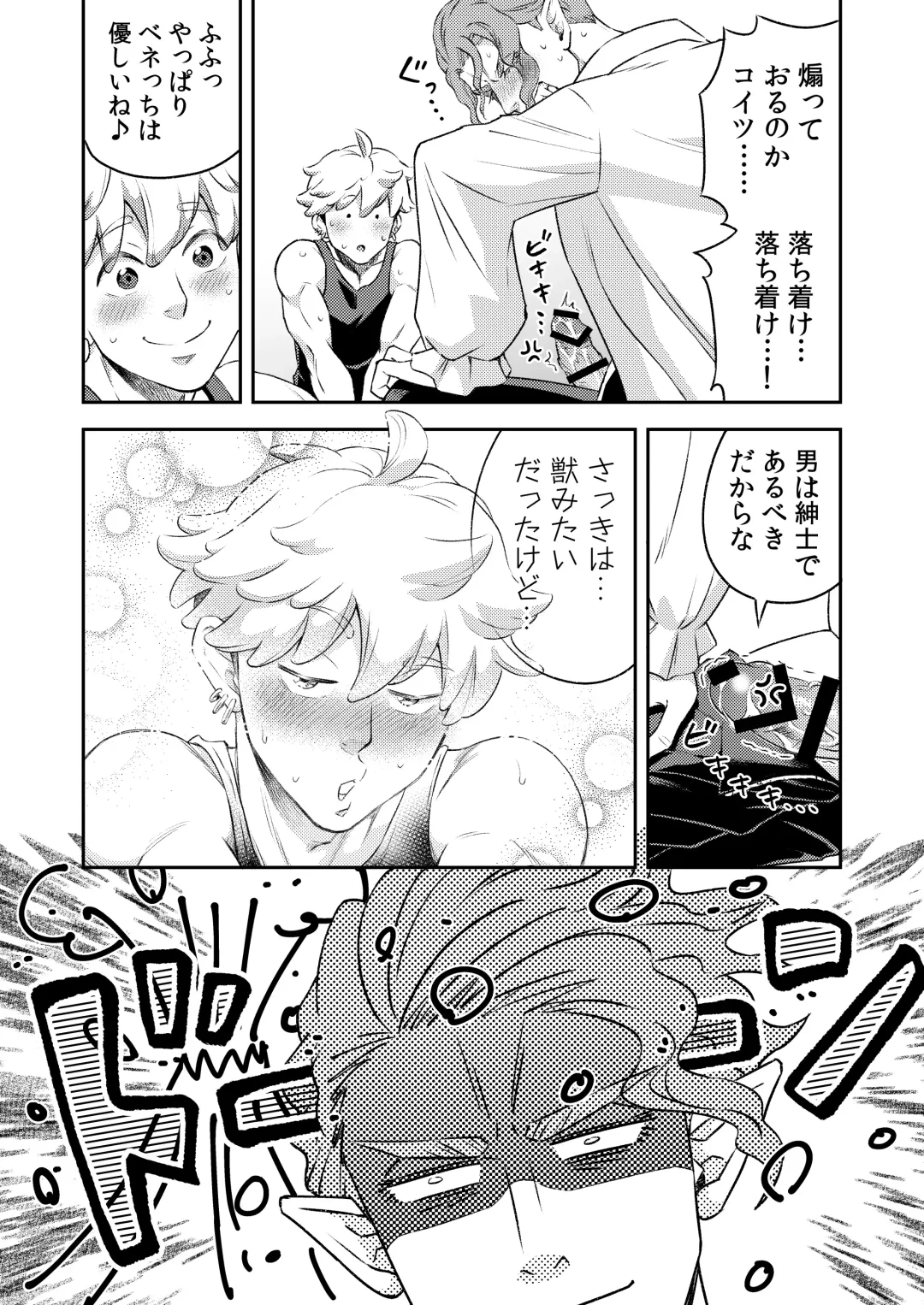 [Btama] 同好会 吸血鬼はパリピ男子が趣味じゃない Fhentai - Page 65