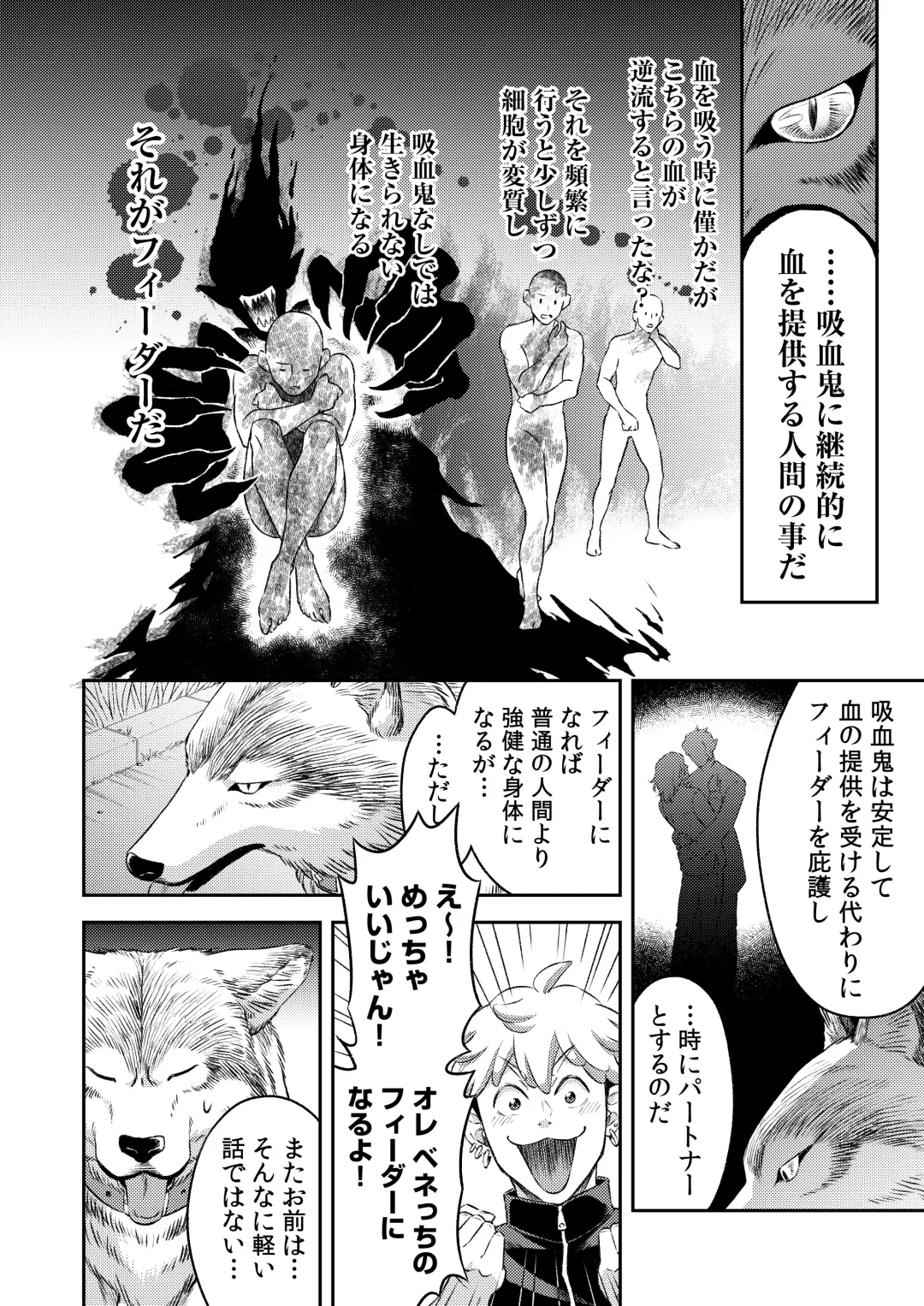 [Btama] 同好会 吸血鬼はパリピ男子が趣味じゃない Fhentai - Page 69