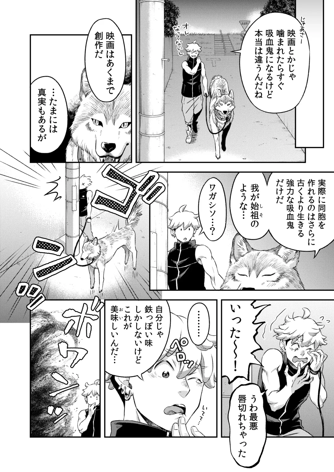 [Btama] 同好会 吸血鬼はパリピ男子が趣味じゃない Fhentai - Page 73