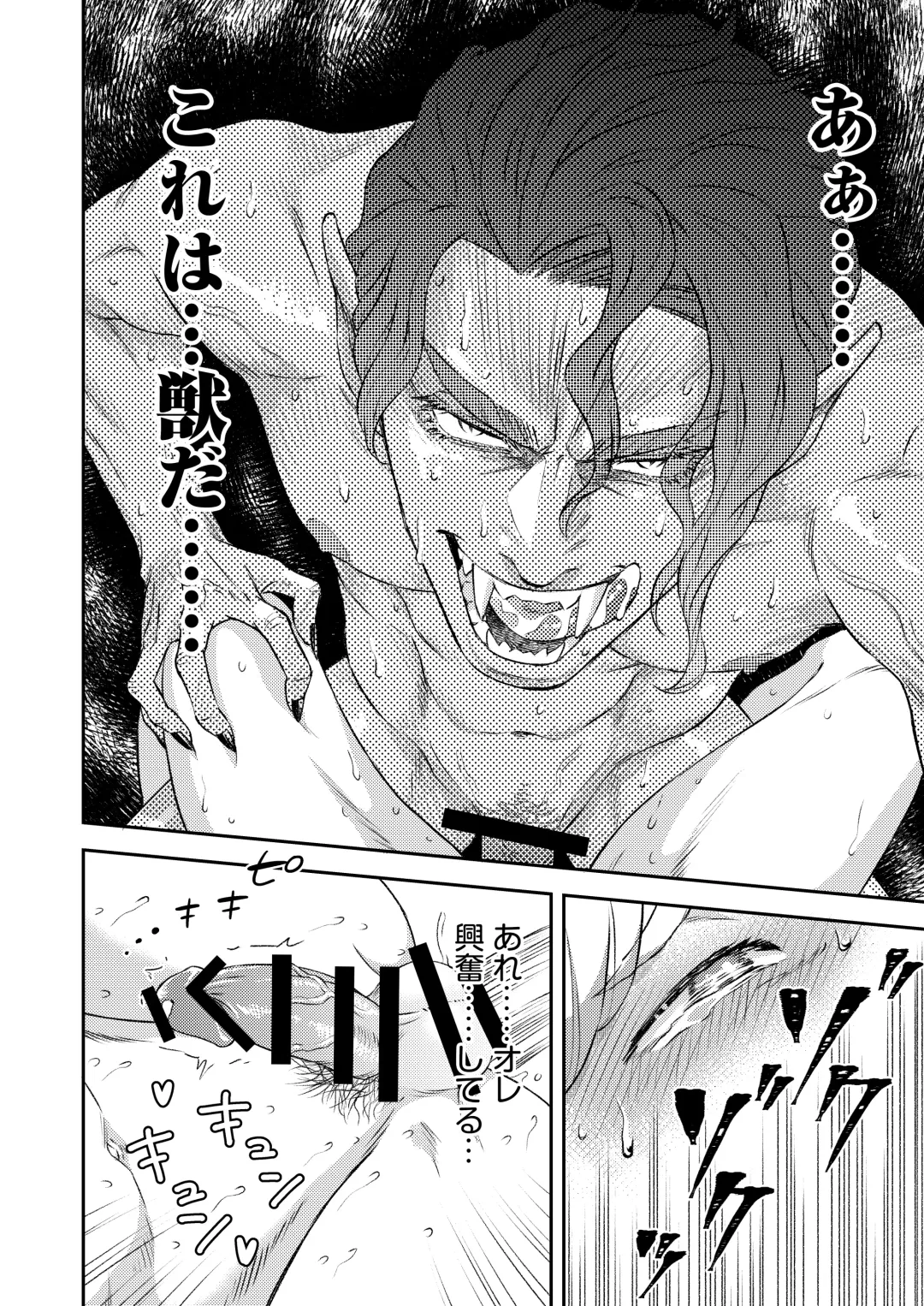 [Btama] 同好会 吸血鬼はパリピ男子が趣味じゃない Fhentai - Page 81