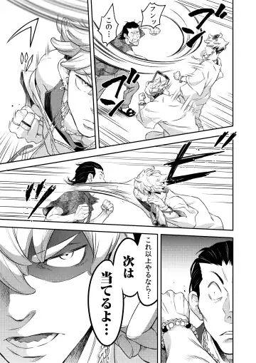 [Btama] 同好会 吸血鬼はパリピ男子が趣味じゃない Fhentai - Page 10