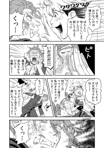 [Btama] 同好会 吸血鬼はパリピ男子が趣味じゃない Fhentai - Page 19