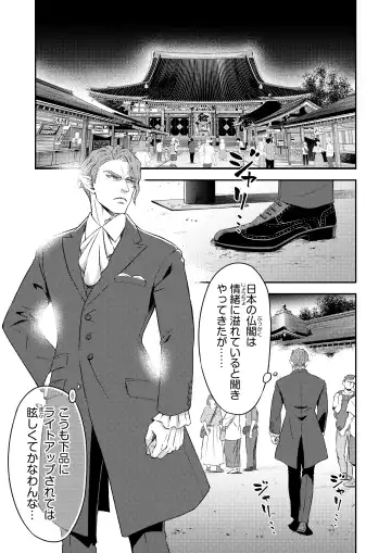 [Btama] 同好会 吸血鬼はパリピ男子が趣味じゃない Fhentai - Page 2