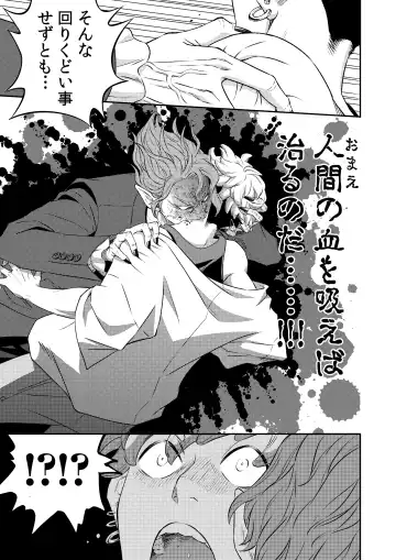 [Btama] 同好会 吸血鬼はパリピ男子が趣味じゃない Fhentai - Page 20